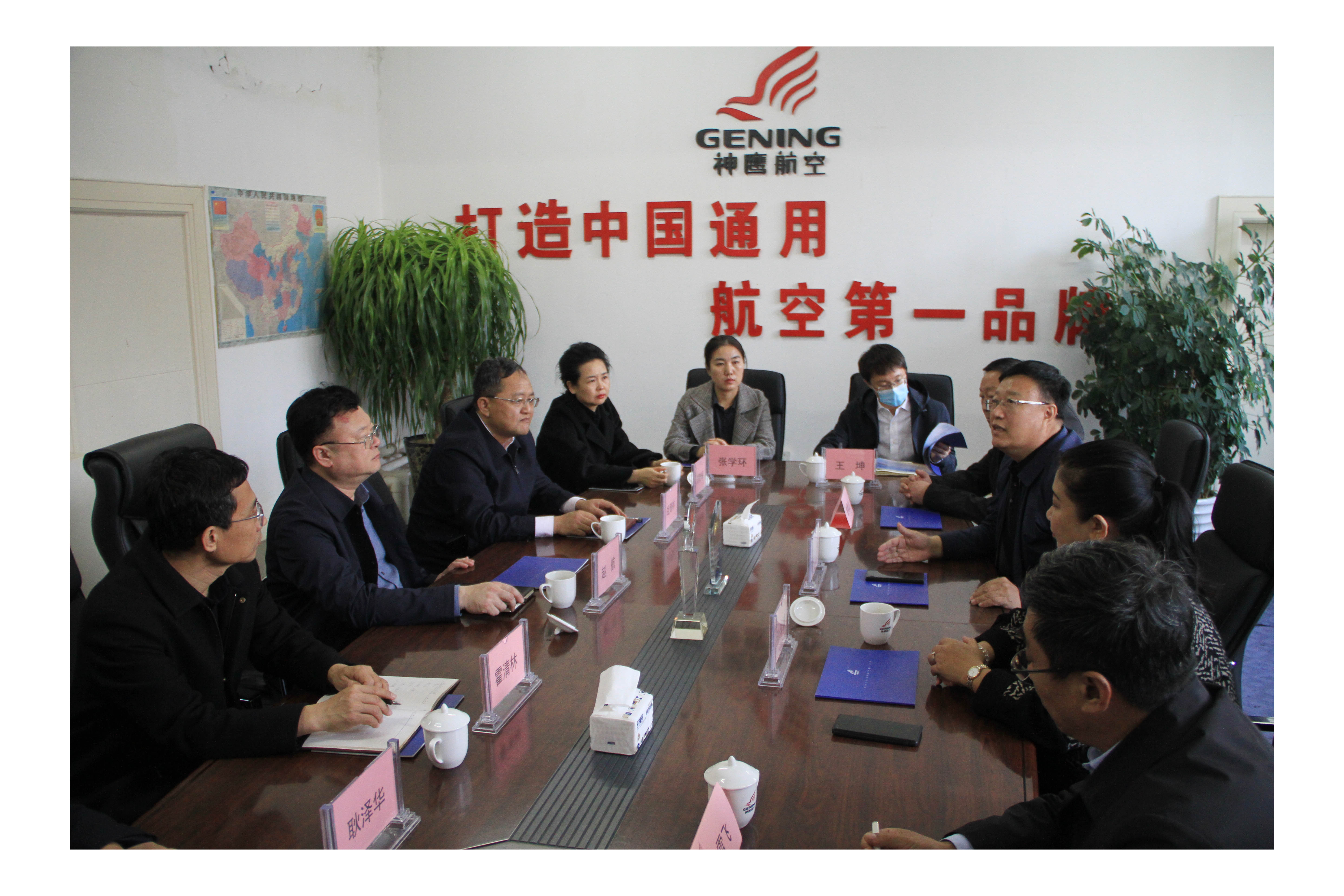 通遼市委常委、統(tǒng)戰(zhàn)部部長(zhǎng)趙航、工商聯(lián)黨組書(shū)記戰(zhàn)青林一行蒞臨神鷹航空走訪(fǎng)調(diào)研